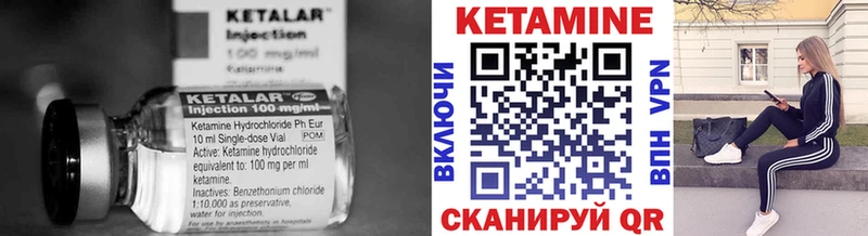 КЕТАМИН ketamine  Абаза 