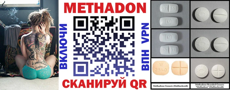 МЕТАДОН мёд  Абаза 